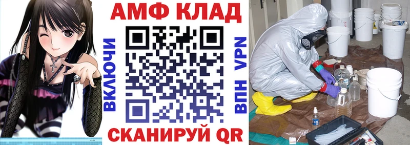 АМФЕТАМИН Premium  дарнет шоп  Камышин 