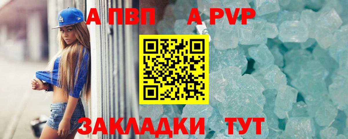 Alpha-PVP мука Камышин