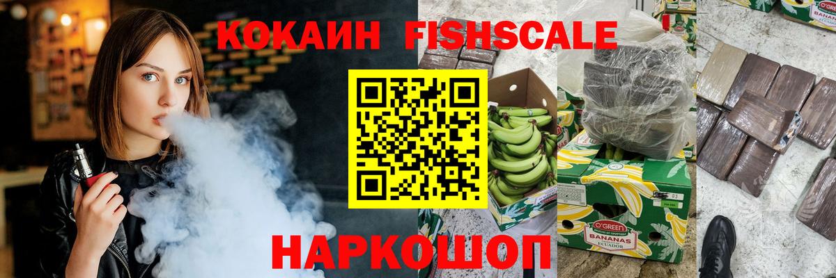 Камышин  COCAIN  Вход с VPN  КОКАИН Columbia  КОКАИН 99% 
