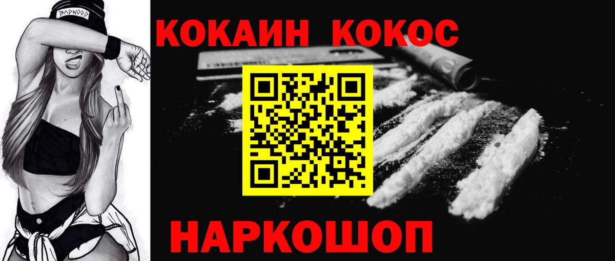 COCAIN Fish Scale Камышин