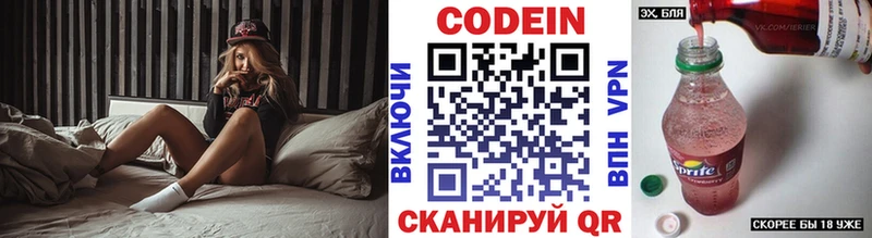 Кодеиновый сироп Lean Purple Drank Камышин