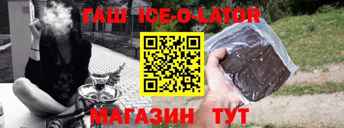 Камышин  ГАШ ice o lator  ГАШ AMNESIA HAZE  Вход с VPN 