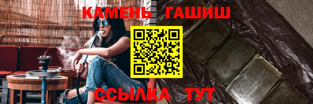 ГАШИШ ice o lator Камышин