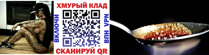 ГЕРОИН Heroin Камышин