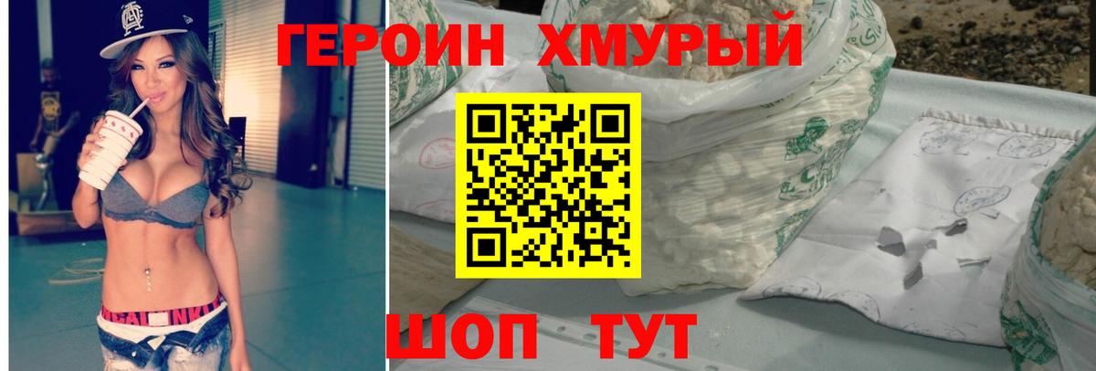 Героин афганец  Вход с VPN  Камышин 