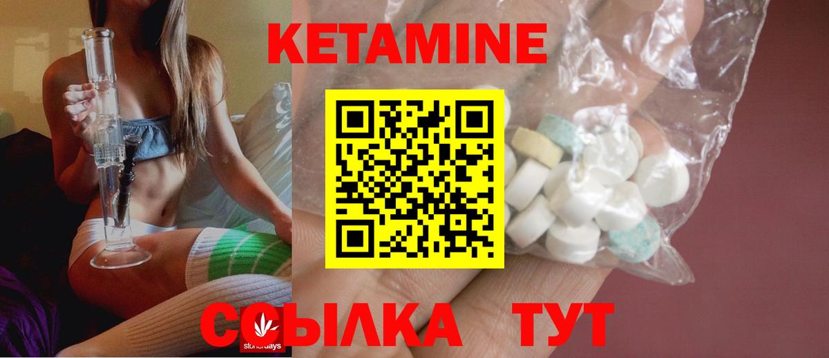 Камышин  КЕТАМИН ketamine  дарк нет состав  Вход с VPN 