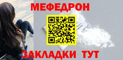 мефедрон Ликино-Дулёво