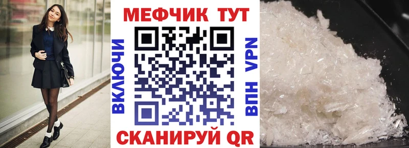 наркошоп  Камышин  Мефедрон VHQ 