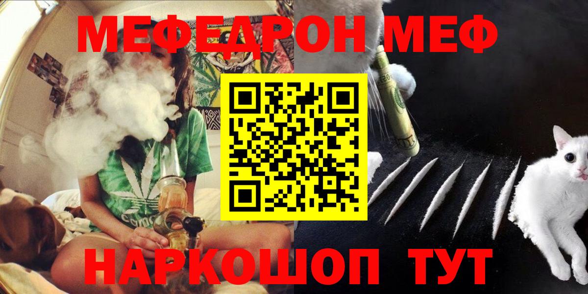 кракен рабочий сайт  Вход с VPN  Мефедрон 4 MMC  Камышин  МЯУ-МЯУ mephedrone  МЕФ  купить наркотик 