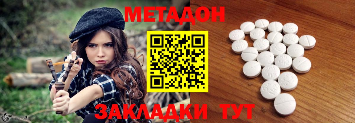 Метадон VHQ  Вход с VPN  Метадон VHQ  Камышин 