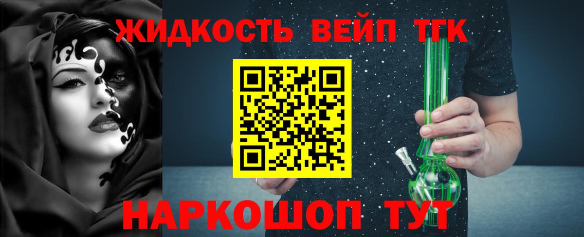 Дистиллят ТГК Wax  Вход с VPN  ТГК вейп с тгк  Камышин 